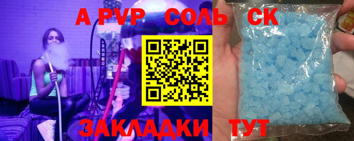Alpha PVP  Alpha-PVP VHQ  Вход с VPN  Астрахань 