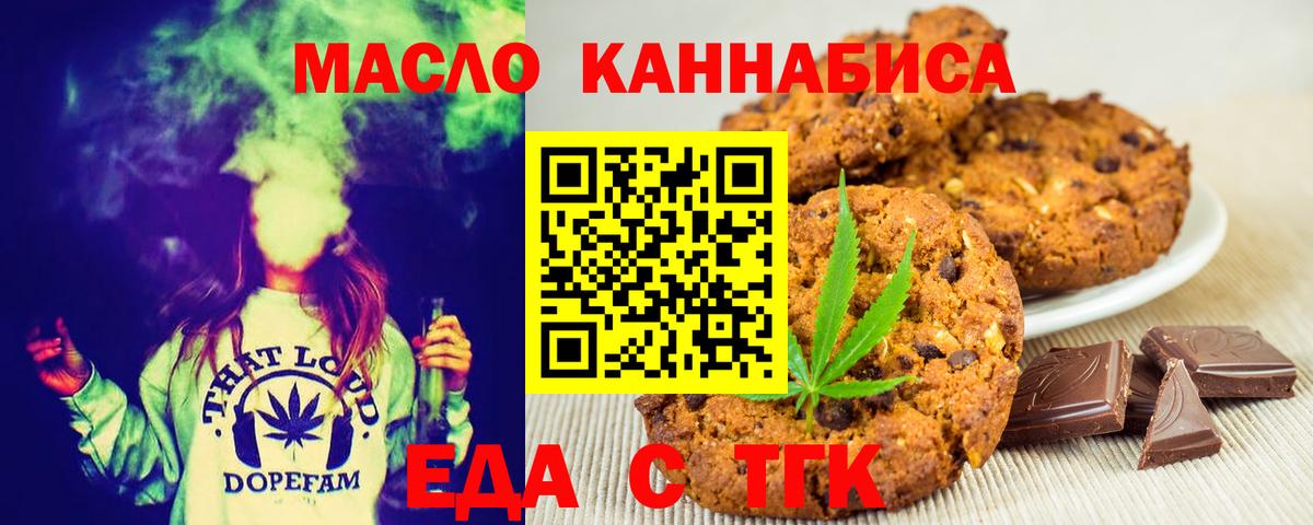 Астрахань  Cannafood конопля  Вход с VPN 