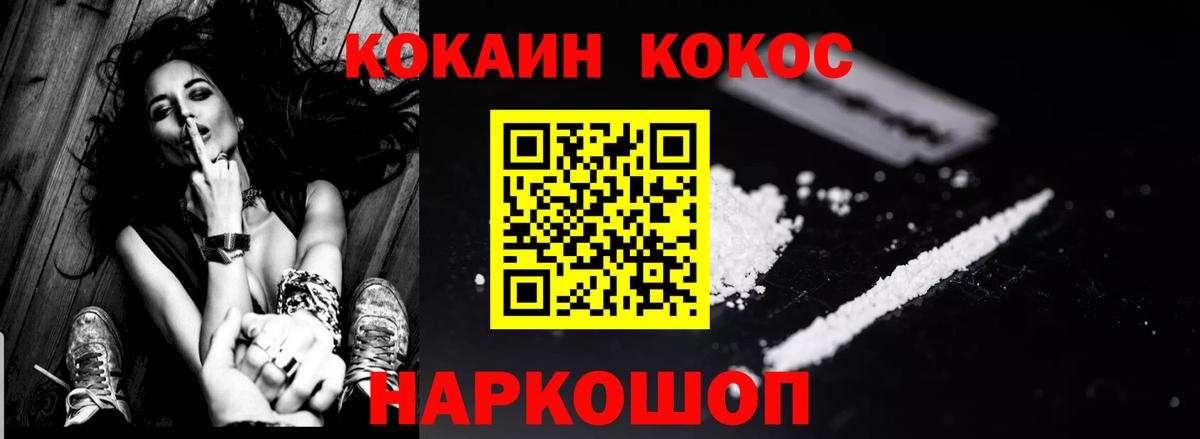 Кокаин Перу Астрахань