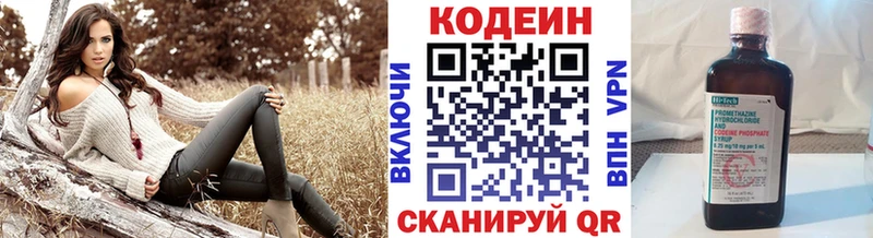 Кодеиновый сироп Lean напиток Lean (лин)  Астрахань 
