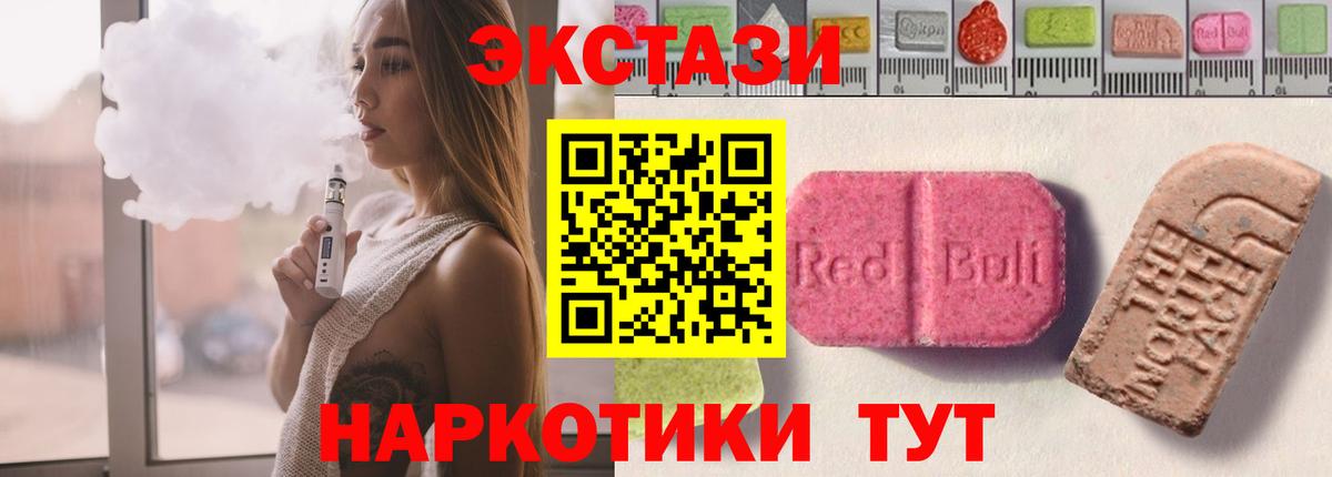 ЭКСТАЗИ ешки  Экстази  Астрахань  Вход с VPN 