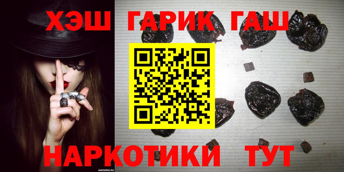 Гашиш  Вход с VPN  Астрахань  магазин продажи наркотиков  ГАШ Изолятор 