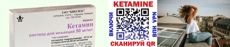 Кетамин ketamine  Астрахань 