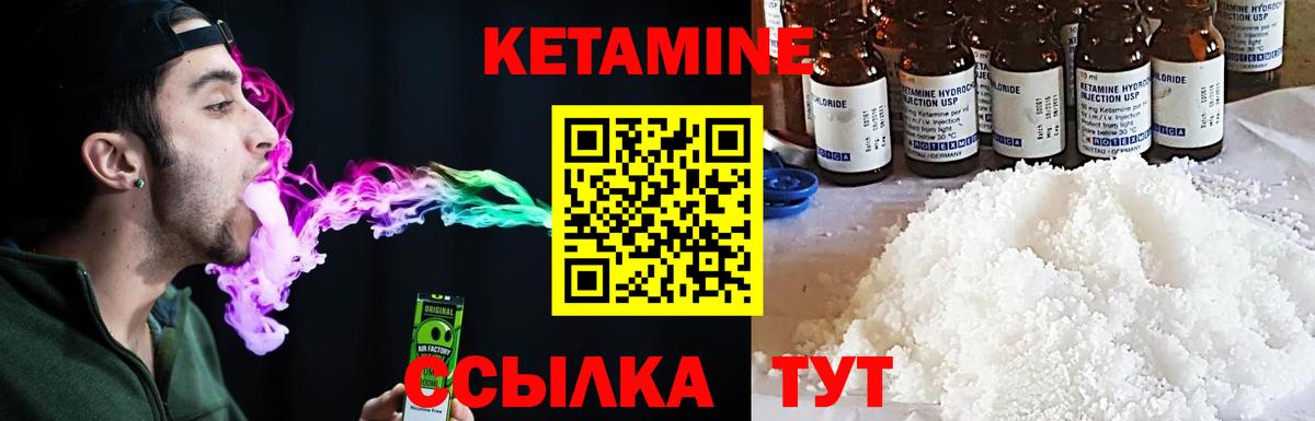 Кетамин VHQ Астрахань