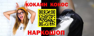 кокаин перу Гулькевичи