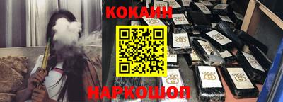 кокаин перу Гулькевичи