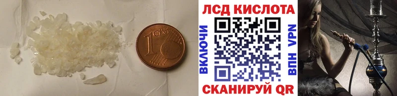 наркотики  MEGA вход  ЛСД экстази кислота  Астрахань 