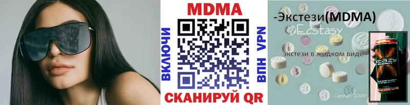 МДМА молли  блэк спрут рабочий сайт  Астрахань 
