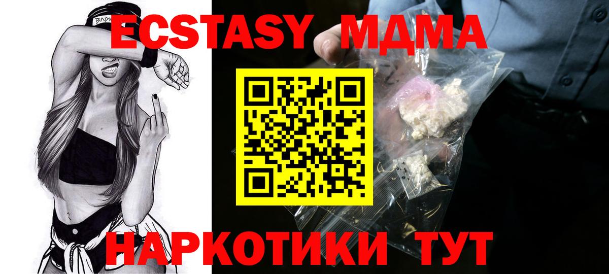 МДМА crystal  МДМА  Астрахань  MDMA crystal  Вход с VPN 