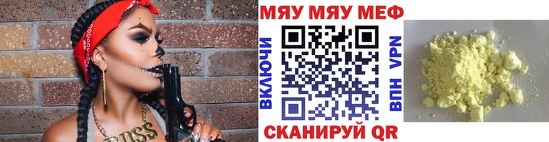 kraken рабочий сайт  Астрахань  Меф мяу мяу 