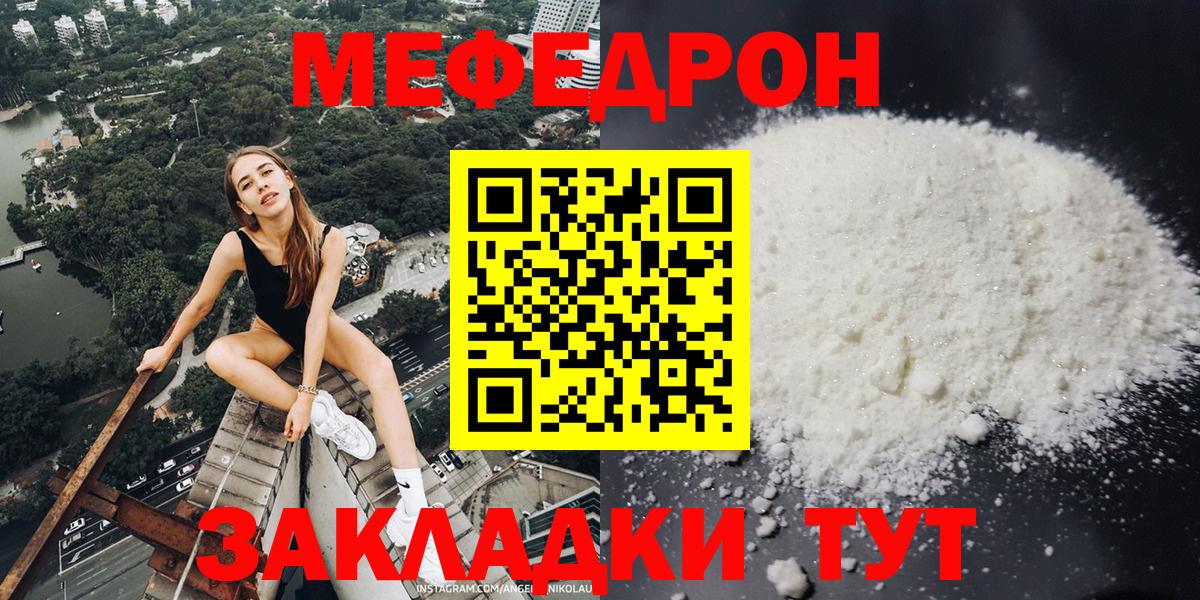 Меф мука Астрахань