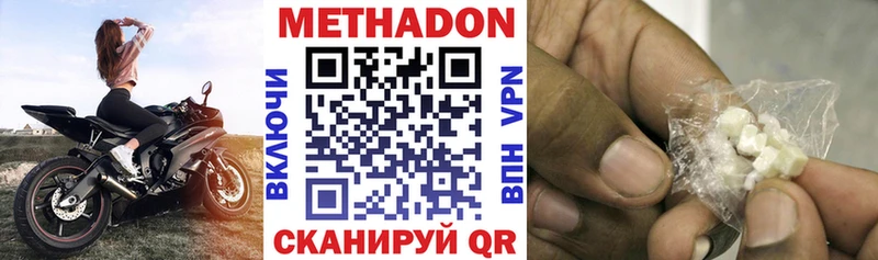 МЕТАДОН VHQ Астрахань