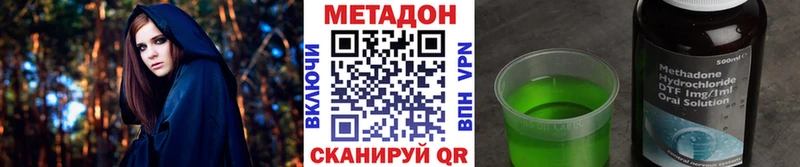 купить закладку  Астрахань  Метадон белоснежный 
