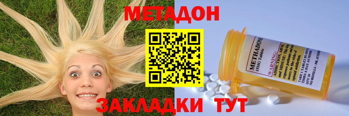 блэк спрут tor  Метадон кристалл  МЕТАДОН белоснежный  Вход с VPN  Астрахань 