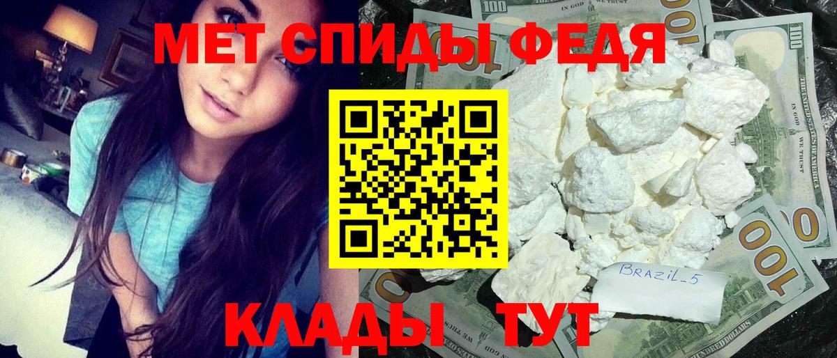 Первитин мет Астрахань