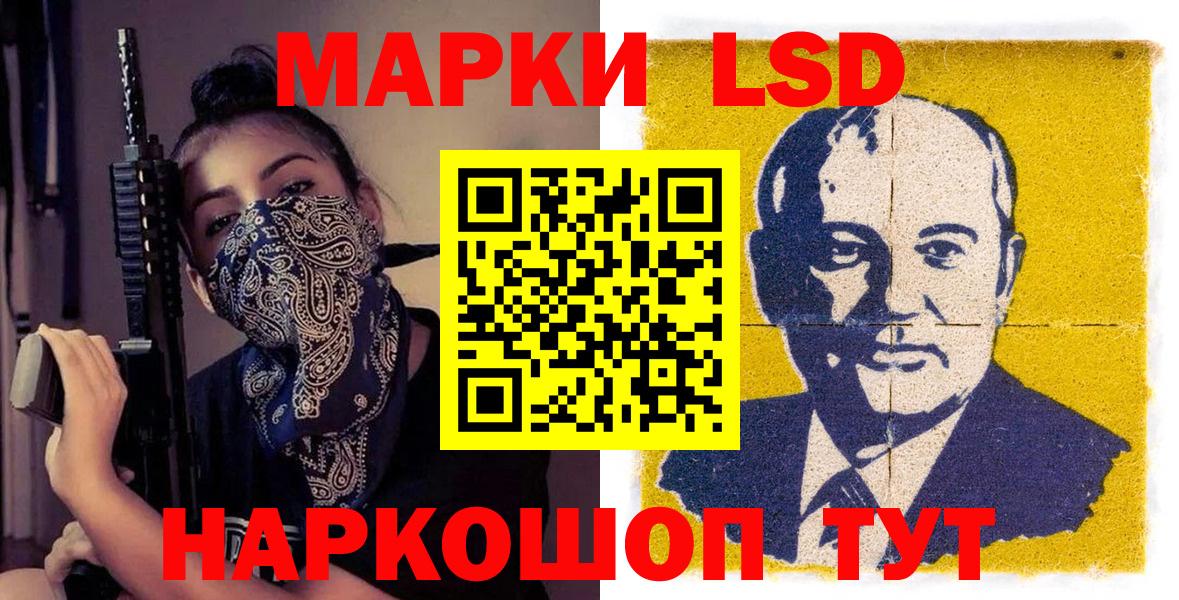 Наркотические марки 1500мкг Астрахань