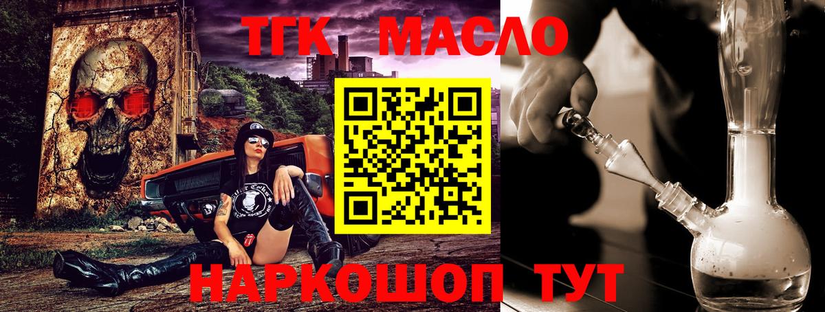 ТГК вейп с тгк  Вход с VPN  Дистиллят ТГК концентрат  Астрахань 