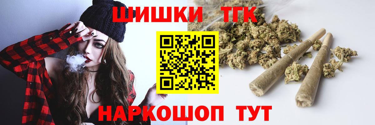 Бошки Шишки гибрид Астрахань