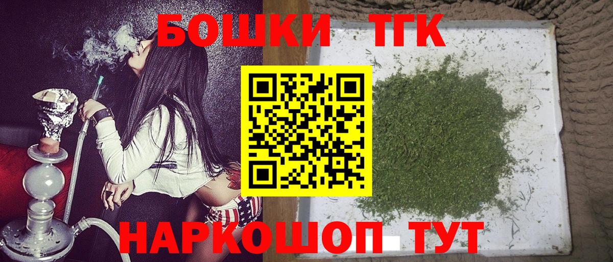 Астрахань  Конопля THC 21%  Бошки марихуана THC 21%  Канабис гибрид  Вход с VPN 